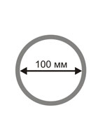 Диаметр 100 мм